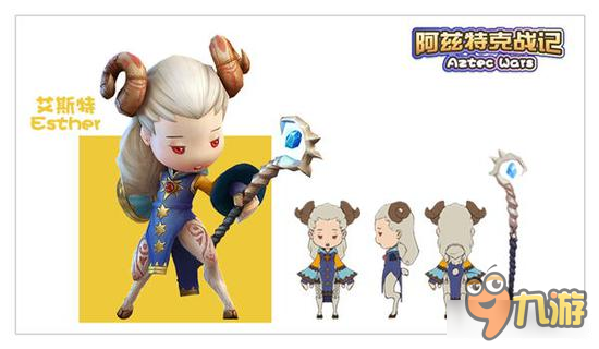 恐怖女巫来袭 最强邪恶姐妹登陆《阿兹特克》