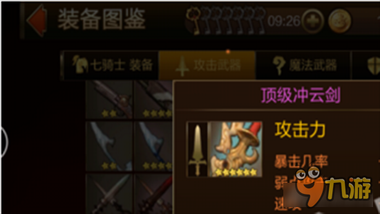 如何快速跳关 <a id='link_pop' class='keyword-tag' href='https://www.9game.cn/qiqishi/'>七骑士</a>快速跳关小技巧分享