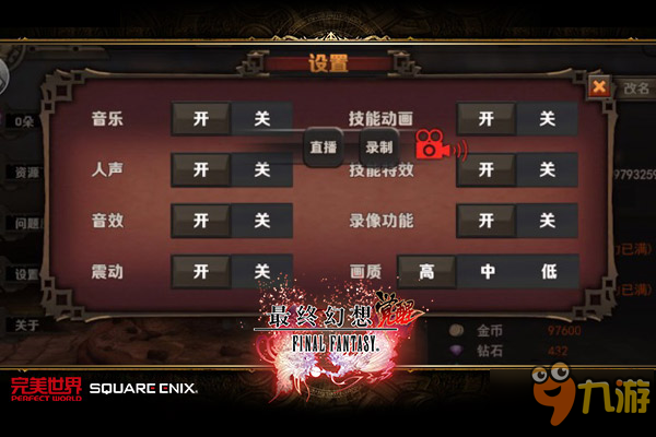 与鹿晗亲密接触 《最终幻想 觉醒》即将登录App Store