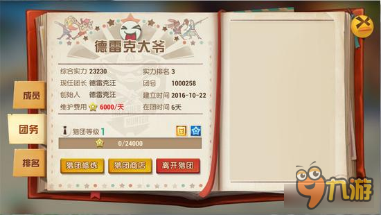 你不是一个人战斗《秘宝猎人》最强猎团