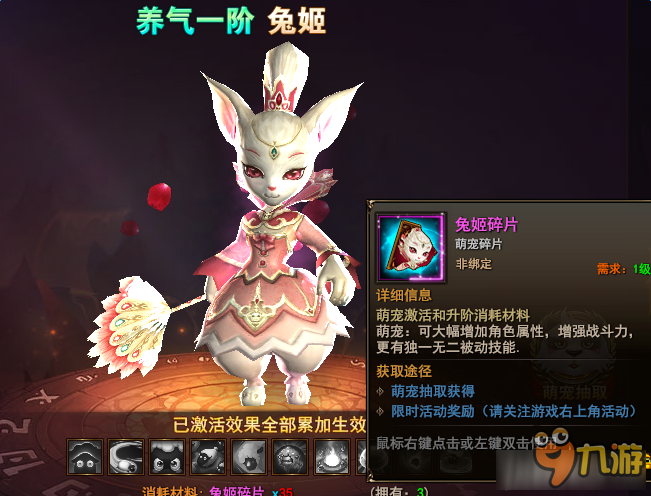 魔法王座兔姬获得方法 魔法王座兔姬怎么获得