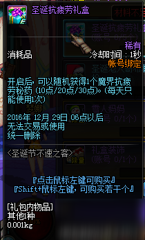 DNF圣誕節(jié)不速之客活動詳解 可兌換道具一覽