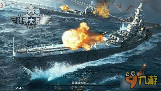 全民戰(zhàn)艦前后排陣容推薦 最強(qiáng)戰(zhàn)艦陣容