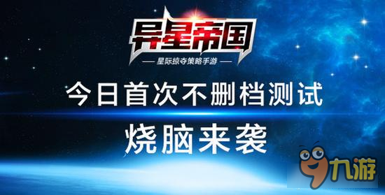 异星帝国新手必看的攻略 前期发展思路