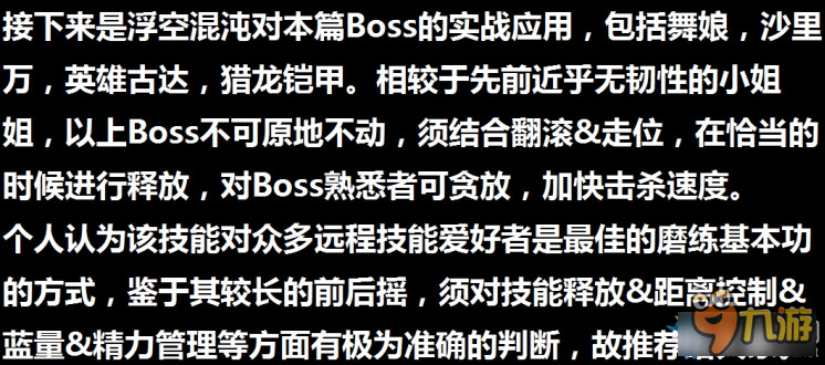 《黑暗之魂3》浮空混沌十八周目擊殺BOSS視頻