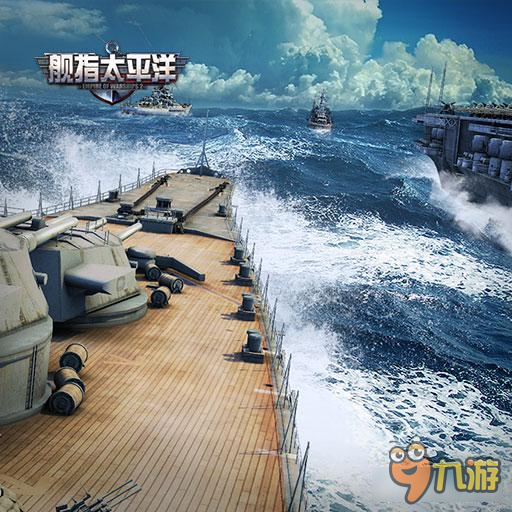 艦指太平洋啟航內測在即 精彩活動搶先預告