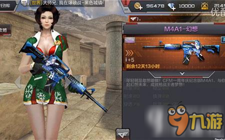 CF手游M4A1幻想屬性圖鑒 M4A1幻想屬性多少