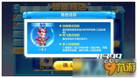 天天酷跑錦標賽兌換：小魔王VS冰魄狼王