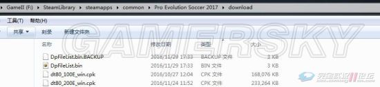 《實(shí)況足球2017（PES2017）》官方補(bǔ)丁安裝教程 官方補(bǔ)丁怎么安裝