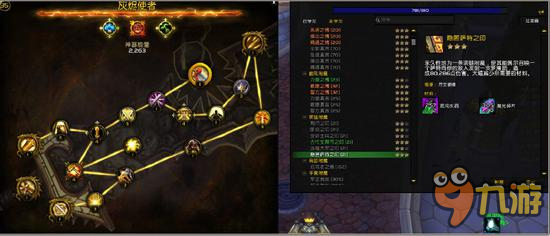 WOW7.1项链附魔萨特之印详情介绍