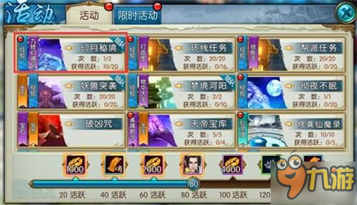 诛仙手游飞升后怎么升级快 哪里获取经验最多