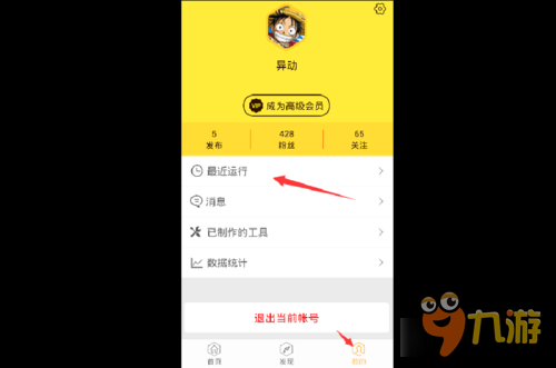 天龙八部手游辅助技巧 小萌主辅助自动挂机技巧
