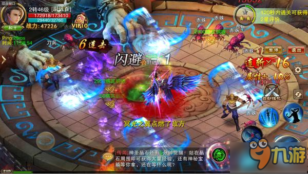 称霸修仙世界 手游《永恒仙纪》震撼首曝