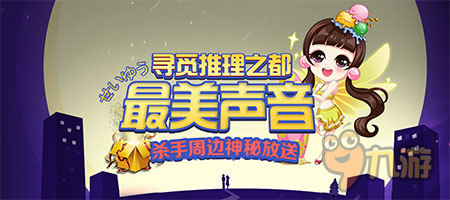 寻觅超级“音”雄！《杀手Online》有奖配音大赛火速启动