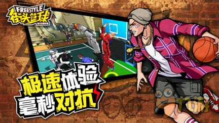 全新手感惊艳你!12月9日《街头篮球》酷炫升级!