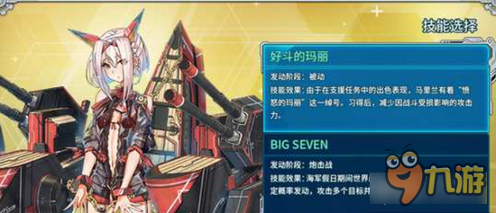 <a id='link_pop' class='keyword-tag' href='http://qicyb.cn/zjsnr/'>戰(zhàn)艦少女R</a>馬里蘭改雙技能 改造技能誰(shuí)最好