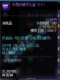 dnf卡西硬幣怎么得 dnf卡西硬幣獲取方法