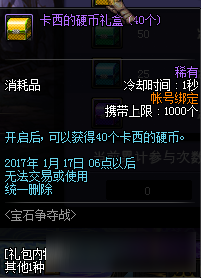 dnf卡西硬幣怎么得 dnf卡西硬幣獲取方法