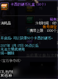 dnf卡西硬幣怎么得 dnf卡西硬幣獲取方法