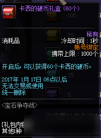 dnf卡西硬幣怎么得 dnf卡西硬幣獲取方法