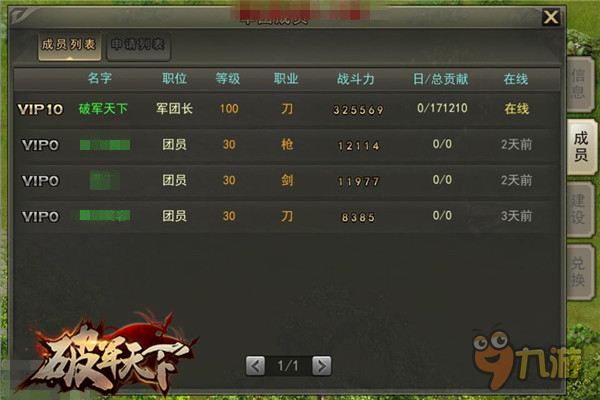 三国怎么玩才带劲儿 《破军天下》亲身示范
