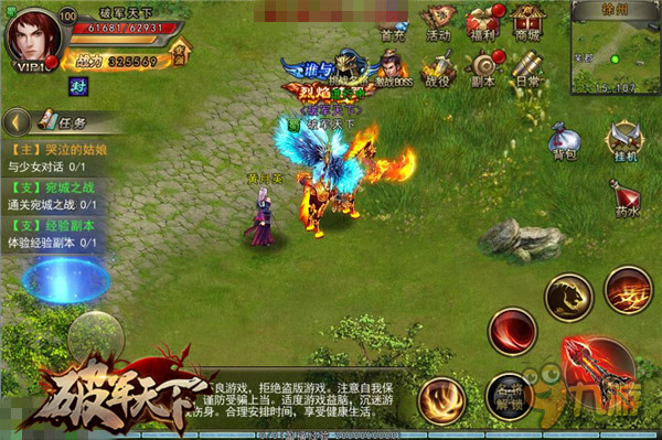 三国怎么玩才带劲儿 《破军天下》亲身示范