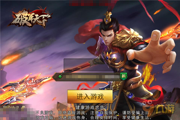 三国怎么玩才带劲儿 《破军天下》亲身示范