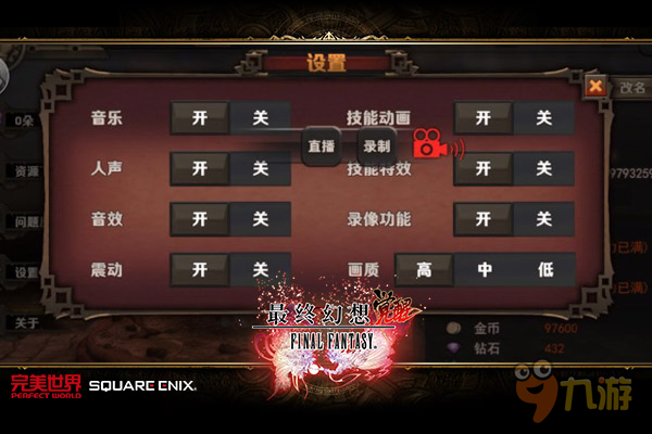 《最终幻想 觉醒》即将登录App Store 邂逅鹿晗终极指南
