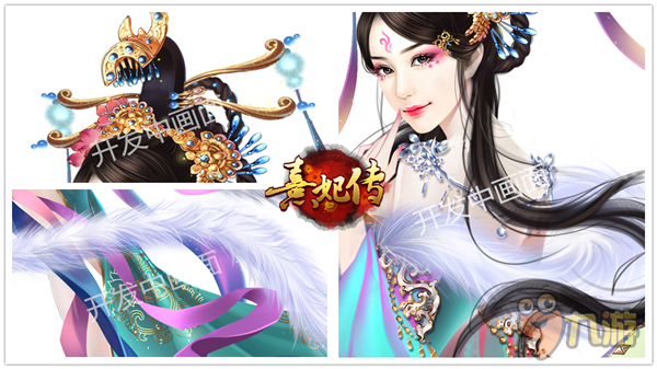 《熹妃传》手游新版随从原画精致细节大赏