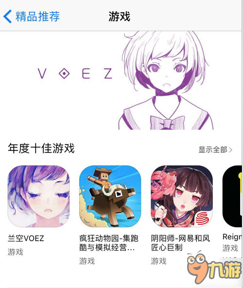 超人氣音游《蘭空VOEZ》獲蘋果商店年度十佳游戲殊榮