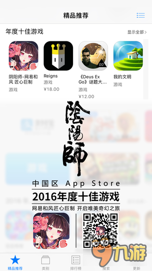 阴阳寮面对面《阴阳师》研发历程匠心揭秘