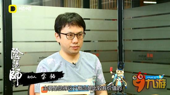 阴阳寮面对面《阴阳师》研发历程匠心揭秘