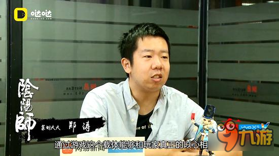 阴阳寮面对面《阴阳师》研发历程匠心揭秘