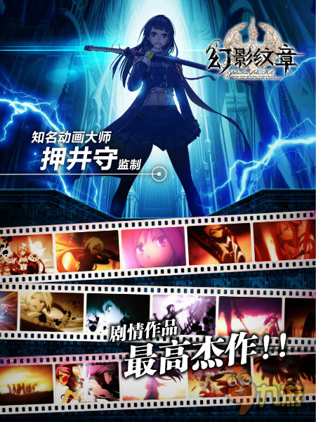 百万玩家集结应援 《幻影纹章》13日全平台公测