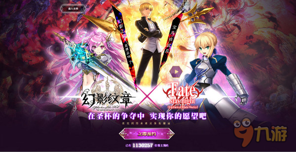 百万玩家集结应援 《幻影纹章》13日全平台公测