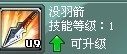 征途2弓手技能加点介绍 征途2弓手技能怎样加点