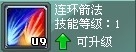 征途2弓手技能加点介绍 征途2弓手技能怎样加点