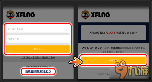 怪物弹珠更新 可使用XflagID进行游戏账号绑定