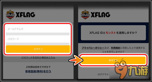 怪物弹珠更新 可使用XflagID进行游戏账号绑定