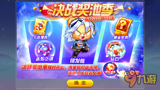天天酷跑银发熊技能测评 万金油型加分精灵