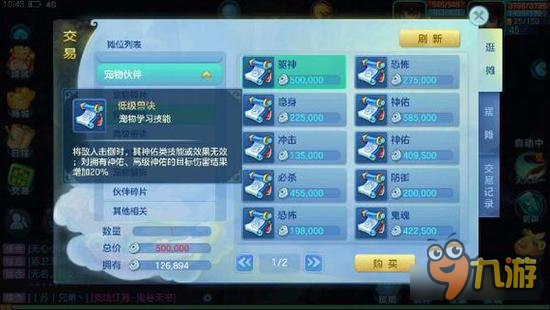 <a id='link_pop' class='keyword-tag' href='https://www.9game.cn/mxsj3d/'>梦想世界3D</a>低级兽决有哪些能用的 低级兽决详解