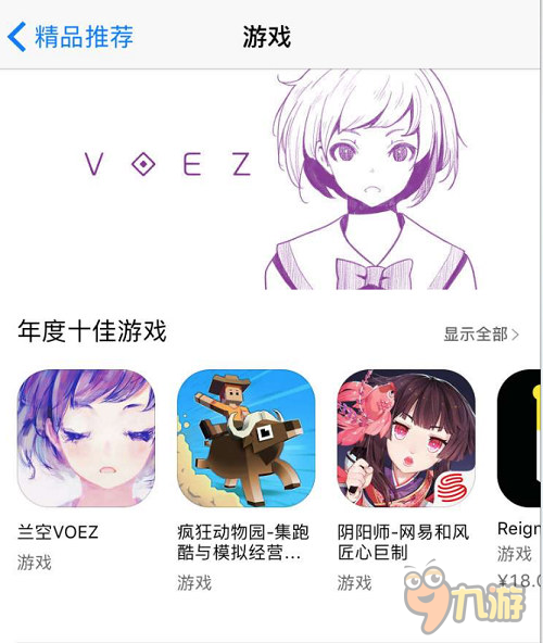 超人氣音游《蘭空VOEZ》獲蘋果商店年度十佳游戲殊榮