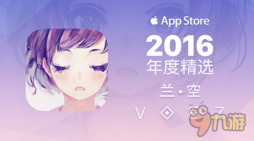 超人氣音游《蘭空VOEZ》獲蘋果商店年度十佳游戲殊榮