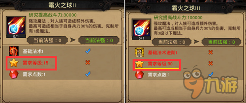 《巨龙之战》资深玩家揭秘！龙岩法术升级分析！