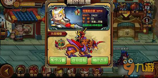 《<a id='link_pop' class='keyword-tag' href='https://www.9game.cn/zmxy4sjb/'>造梦西游4手机版</a>》小白龙过六耳猕猴攻略