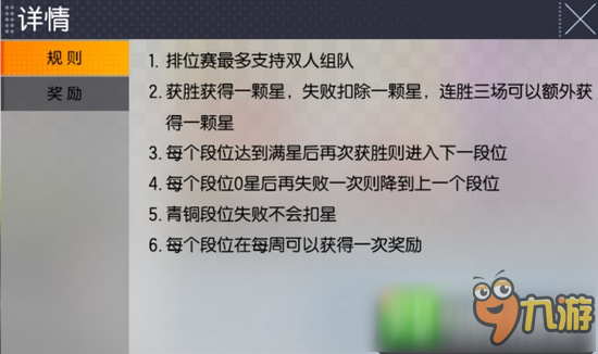 次元大作戰(zhàn)2.15排位機(jī)制變更 提高排位難度增加段位獎(jiǎng)勵(lì)