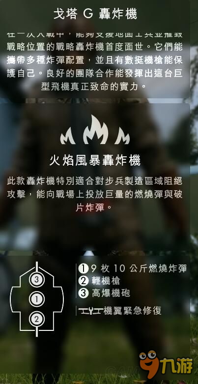 《战地1》攻击机坦克与装甲车玩法心得