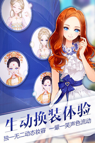 小时代手游 第4张 小时代手游 第4张