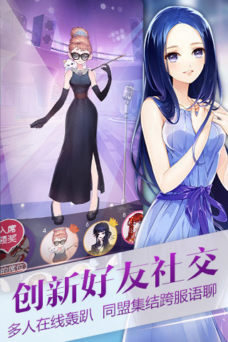 小时代手游 第2张 小时代手游 第2张
