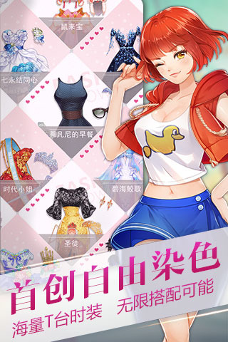 小时代手游 第1张 小时代手游 第1张